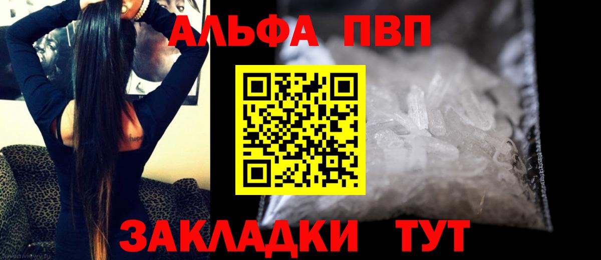 Alpha-PVP Crystall Новоалександровск