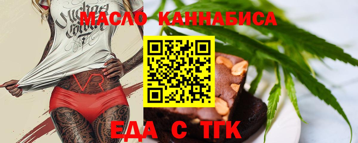 Cannafood марихуана Новоалександровск