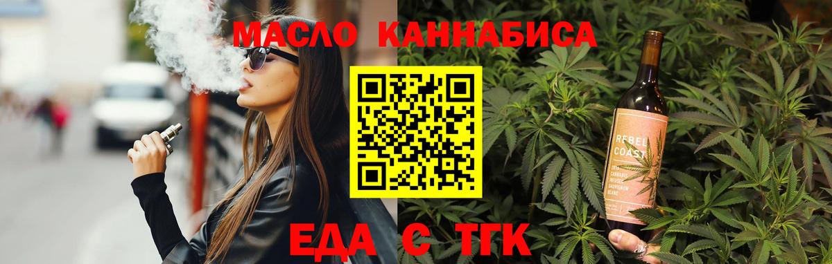 Cannafood конопля  Вход с VPN  Новоалександровск 