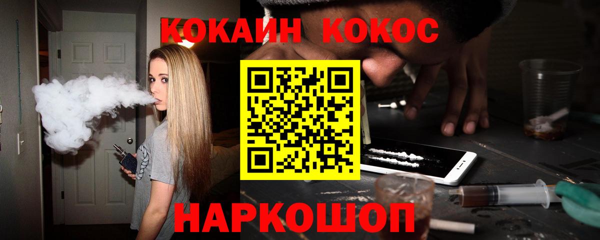 Новоалександровск  COCAIN FishScale  Вход с VPN  Кокаин Fish Scale 