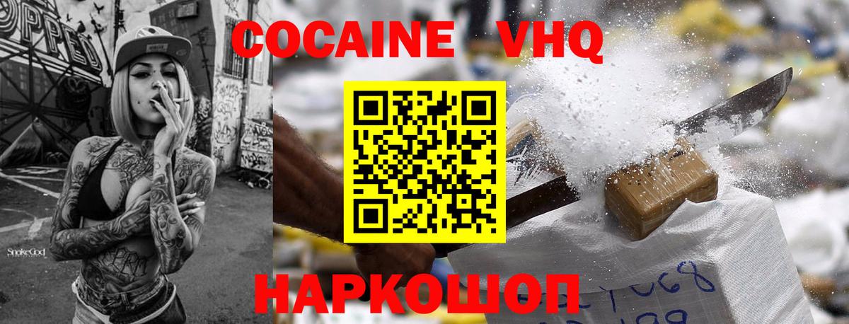 Cocaine 99% Новоалександровск