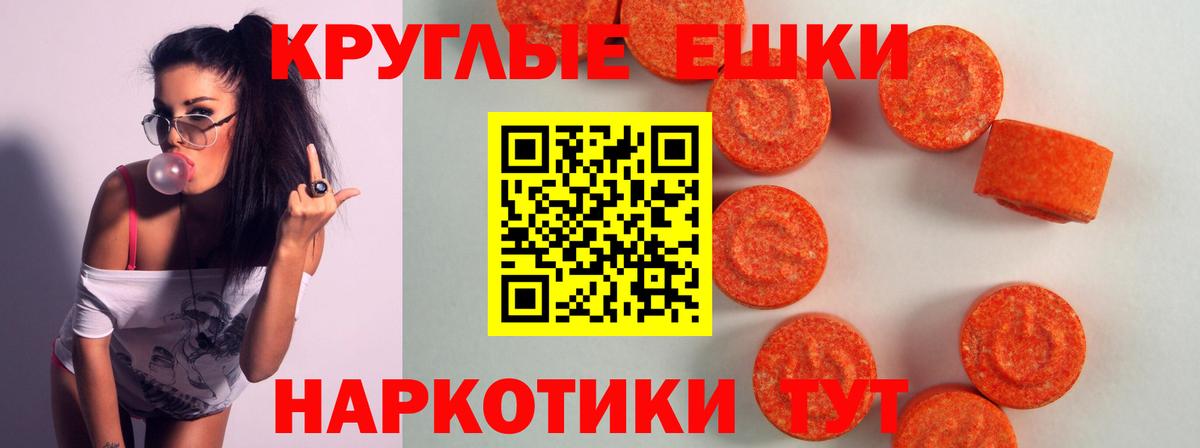 Ecstasy VHQ  ЭКСТАЗИ MDMA  Вход с VPN  Экстази  Новоалександровск 