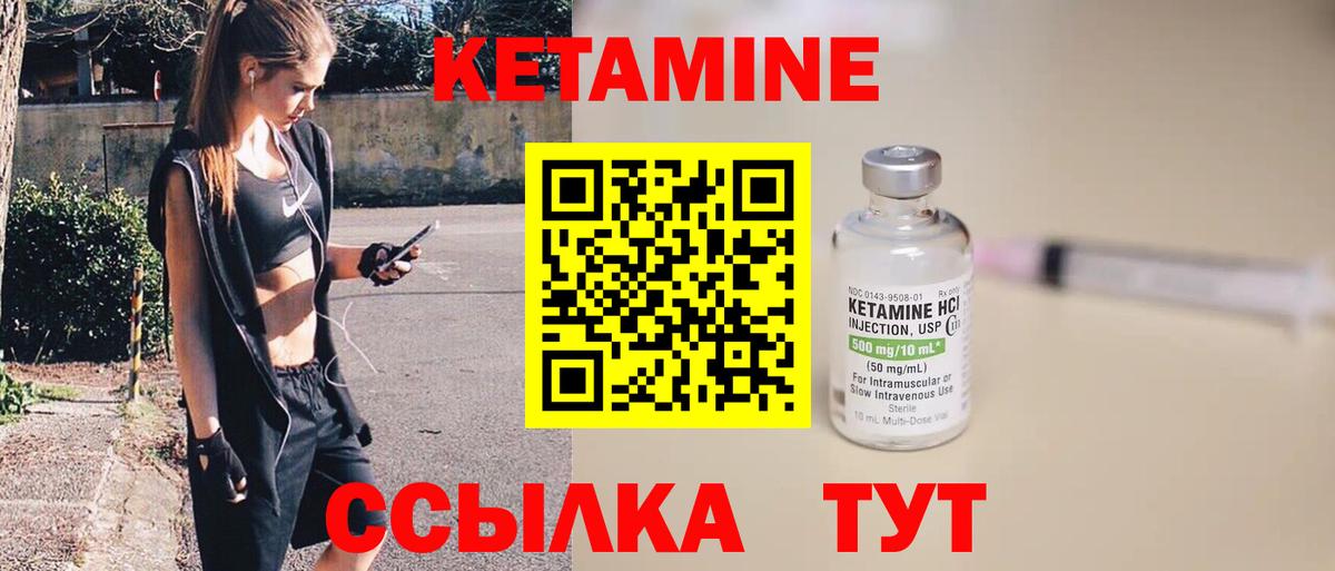 КЕТАМИН VHQ  КЕТАМИН ketamine  Новоалександровск  Вход с VPN 