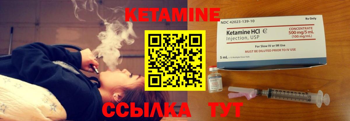 Кетамин VHQ Новоалександровск