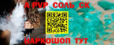 прущий лед Ипатово