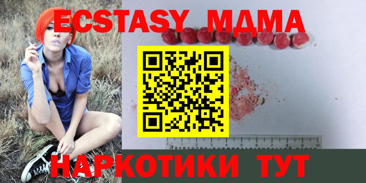 MDMA  MDMA VHQ  Новоалександровск  Вход с VPN  MDMA Molly 