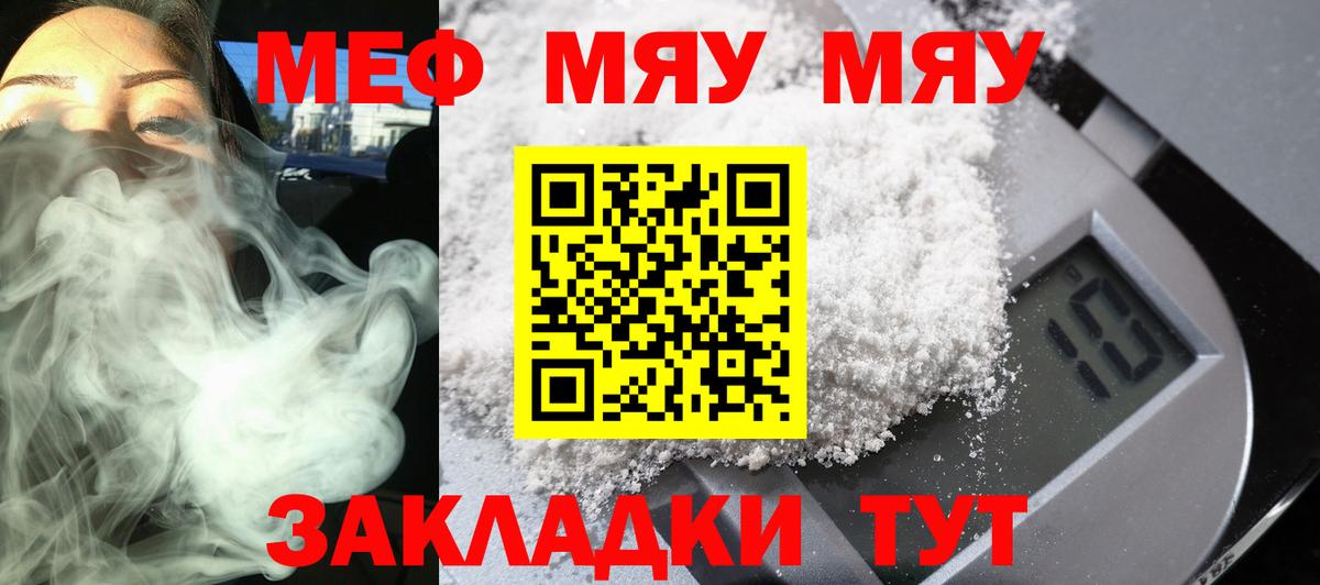 Меф мука Новоалександровск