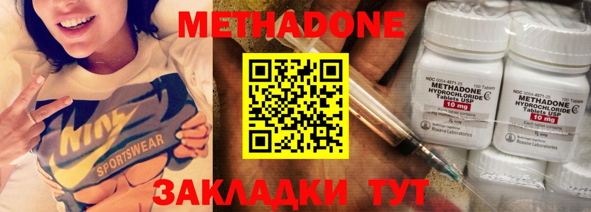 Метадон мёд Новоалександровск