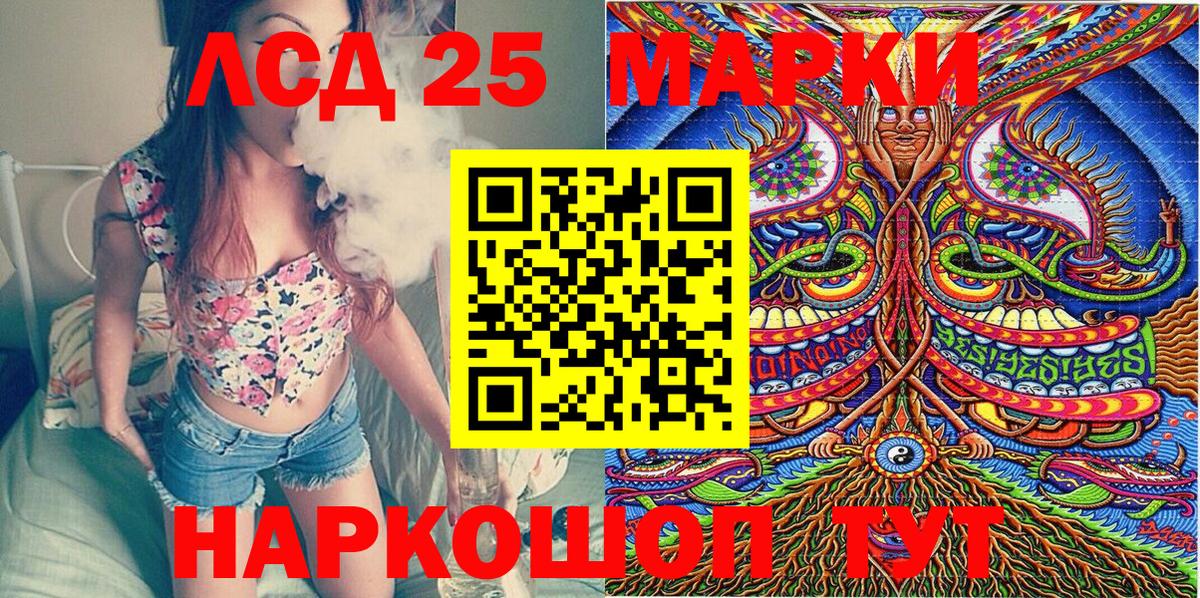 Наркотические марки 1,5мг Новоалександровск