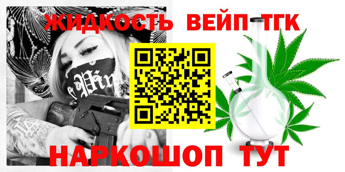 Дистиллят ТГК вейп  продажа наркотиков  Новоалександровск  Вход с VPN  ТГК гашишное масло 