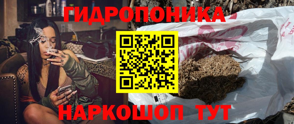 Каннабис SATIVA & INDICA  Шишки марихуана гибрид  Новоалександровск  Вход с VPN  Каннабис ГИДРОПОН  Каннабис Bruce Banner 