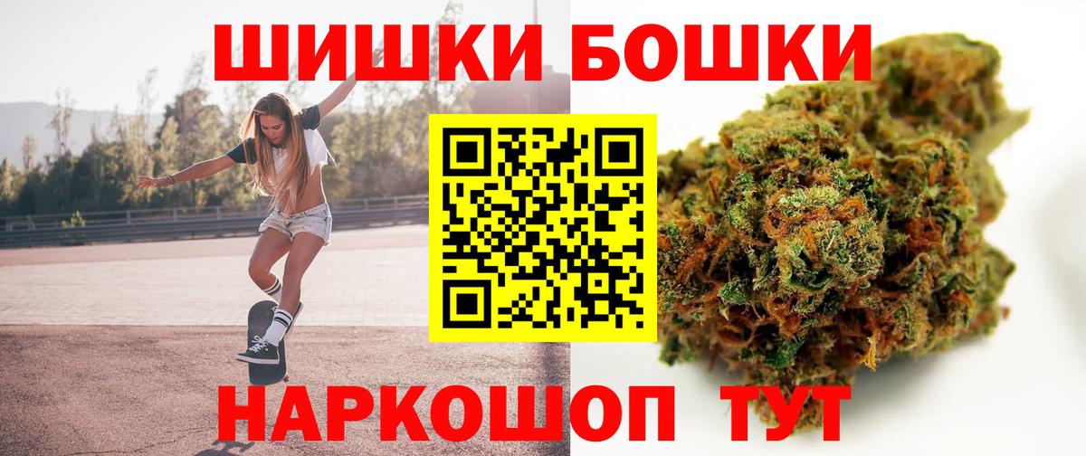 Бошки Шишки OG Kush Новоалександровск